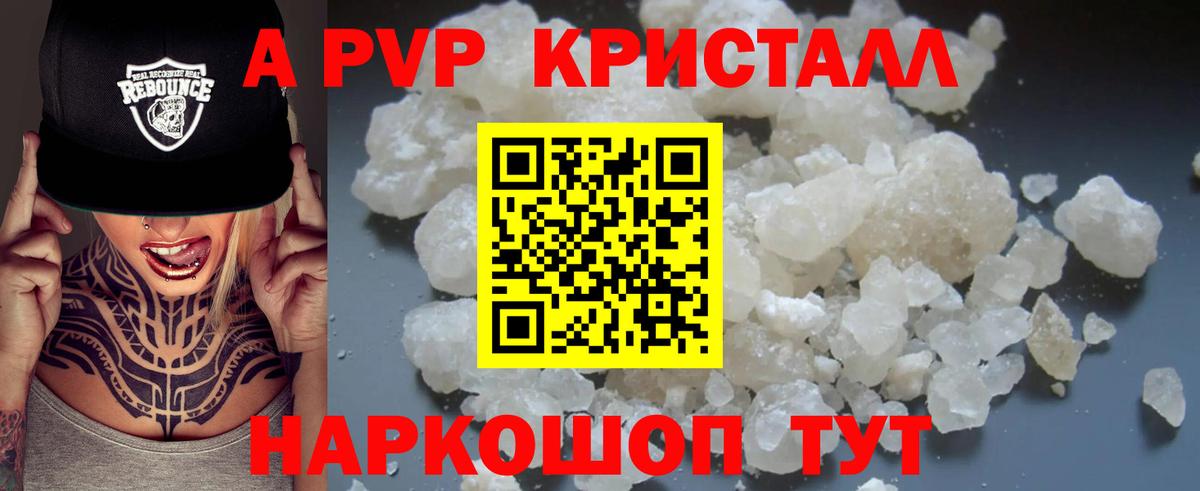 APVP Crystall  Вход с VPN  Батайск  A PVP крисы CK  Alpha PVP крисы CK 