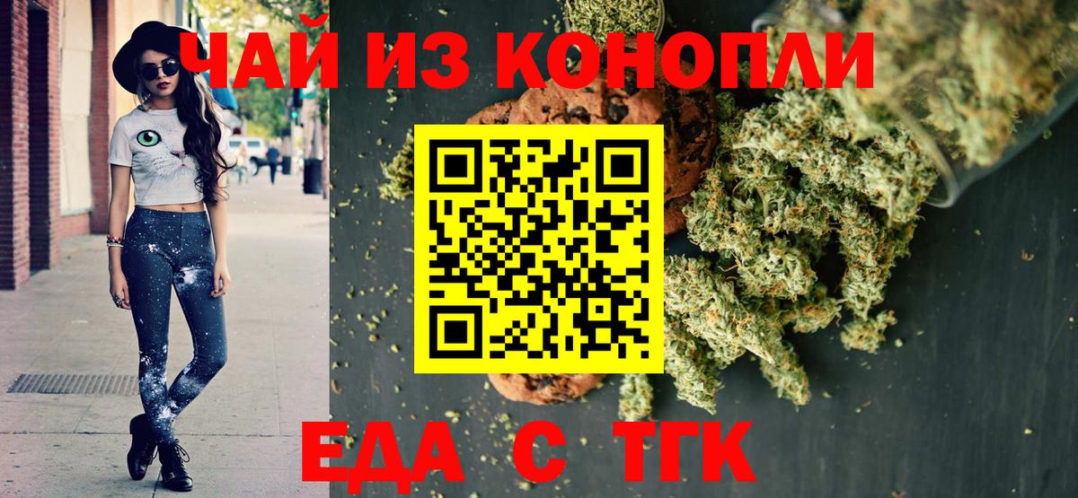 Canna-Cookies конопля  Вход с VPN  Батайск 