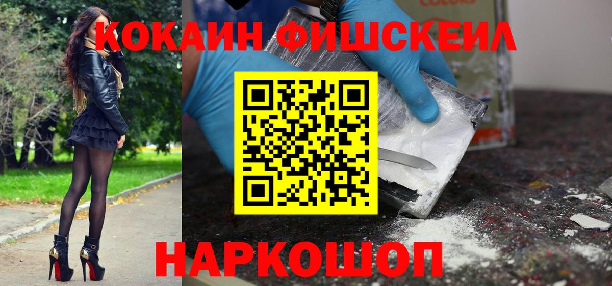 как найти закладки  Cocaine VHQ  Кокаин Колумбийский  Cocaine  Вход с VPN  Батайск 