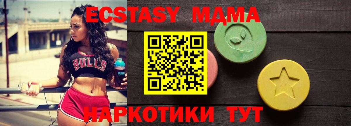 Экстази 300 mg Батайск
