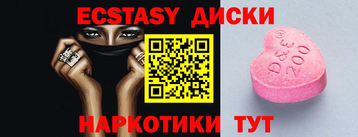 Экстази DUBAI  ЭКСТАЗИ Punisher  Экстази  Вход с VPN  Батайск 