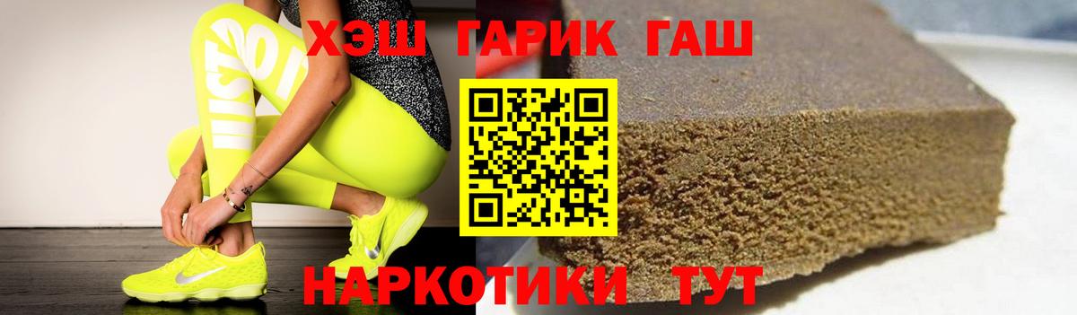 ГАШ VHQ  Вход с VPN  Батайск  Гашиш hashish 