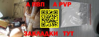 альфа пвп Гагарин