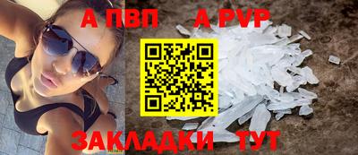 альфа пвп Гагарин