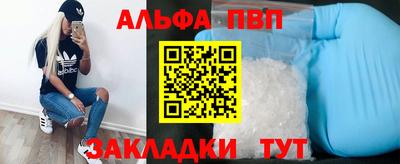 альфа пвп Гагарин