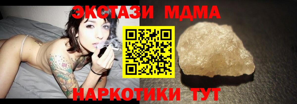 MDMA Molly Батайск