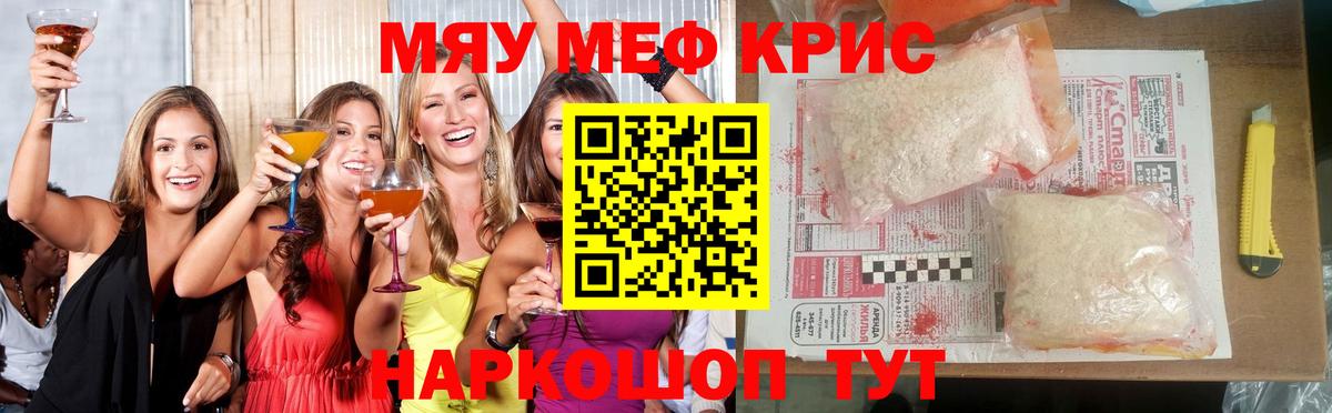 Меф мука Батайск
