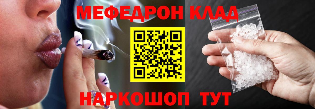 МЕФ мяу мяу  Меф  Батайск  даркнет сайт  Вход с VPN  Меф 