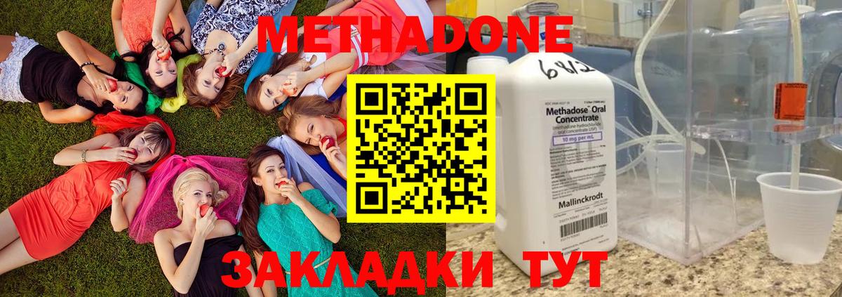 Метадон кристалл  Вход с VPN  Метадон кристалл  hydra ссылки  Батайск 