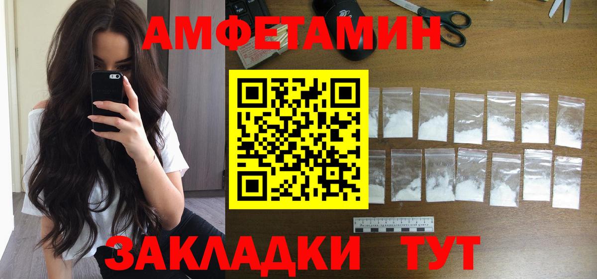 Первитин Methamphetamine  Вход с VPN  Батайск 