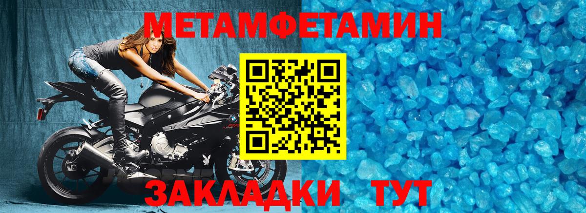 МЕТАМФЕТАМИН мет Батайск