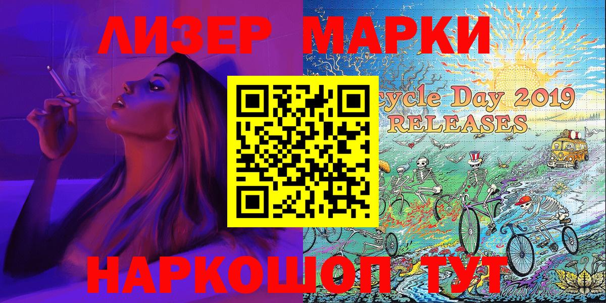 Марки NBOMe 1,8мг  Марки NBOMe 1,8мг  Марки NBOMe  Вход с VPN  Батайск 