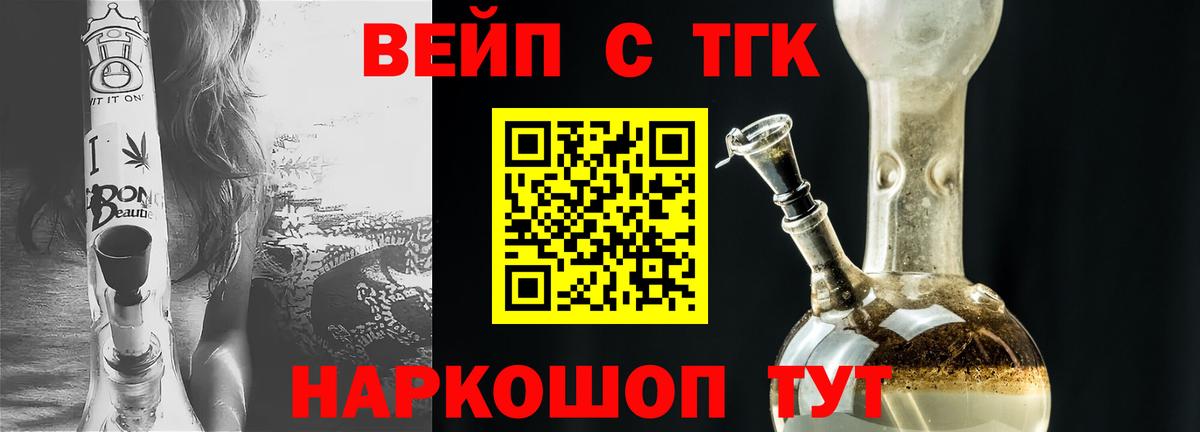 ТГК Wax Батайск