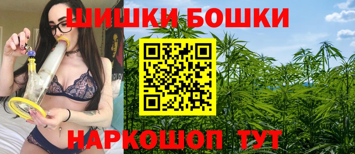 МАРИХУАНА Ganja  Вход с VPN  Бошки Шишки сатива  Батайск 